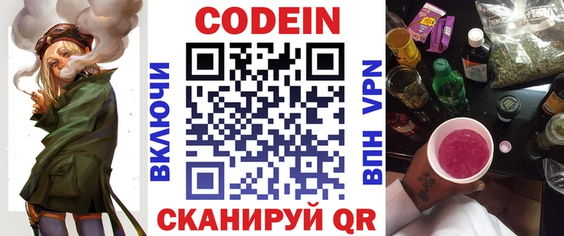 Кодеиновый сироп Lean Purple Drank  Островной 