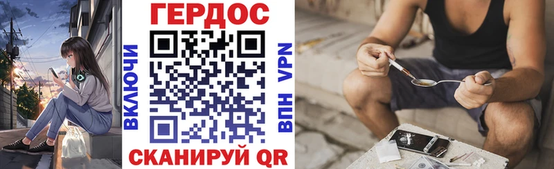 Героин герыч Островной