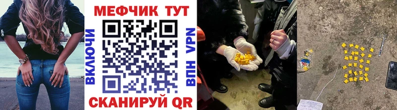 МЕФ кристаллы  как найти закладки  Островной 