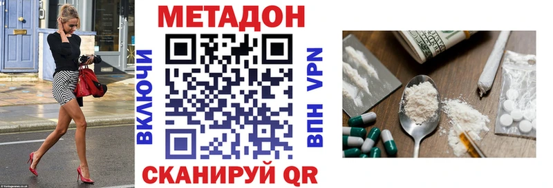 Метадон белоснежный  darknet официальный сайт  Островной 